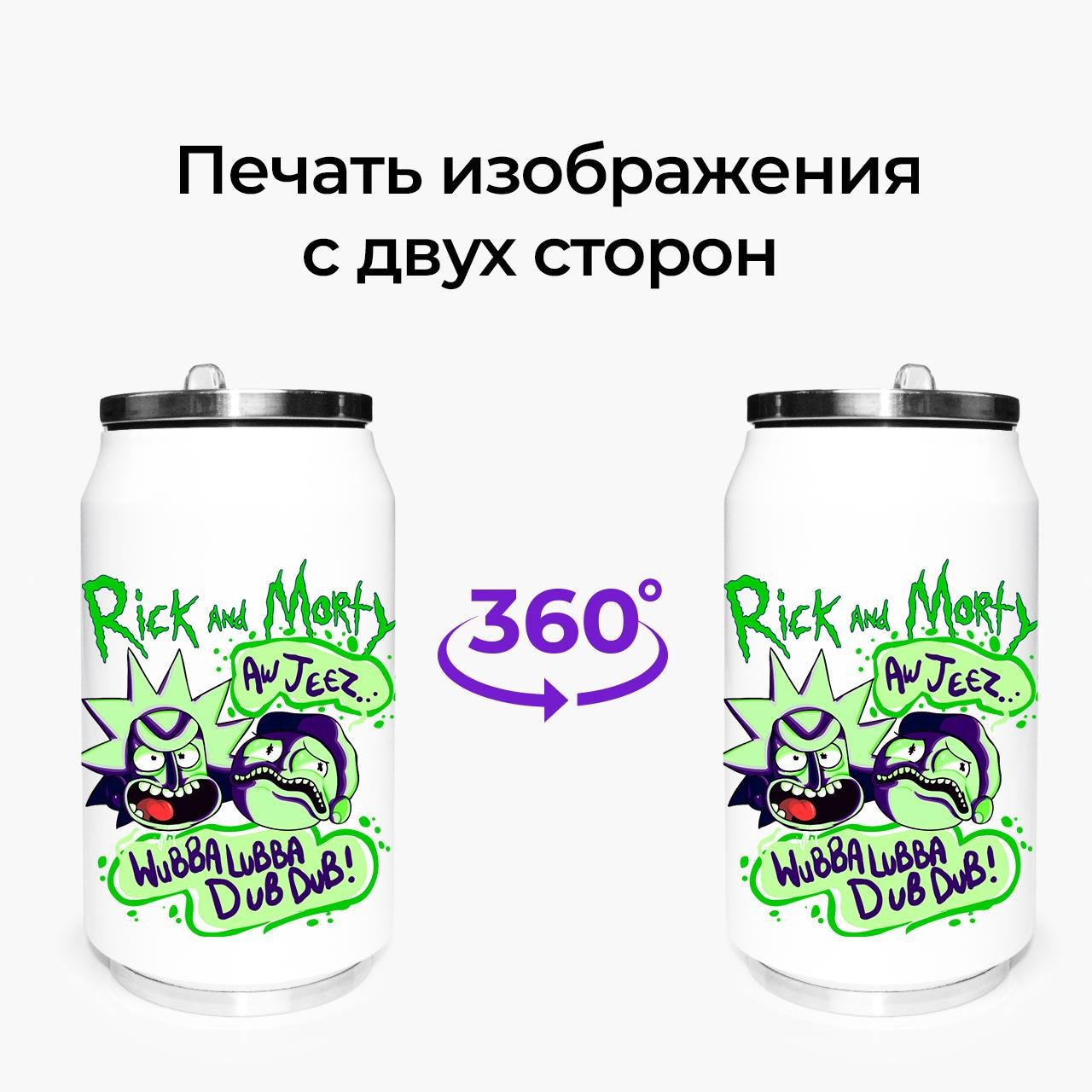 Термокружка Rick Sanchez Rick and Morty 350 мл (31091-2937-350) - фото 7