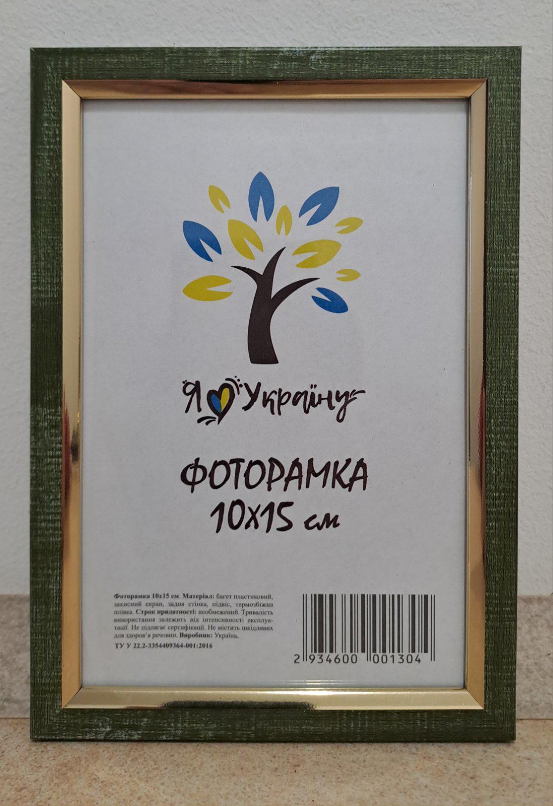 Фоторамка UAFRAME 1210-01719-5 стекло/картон 10х15 см Оливковый с бело-черными полосками с золотой вставкой (32144933)