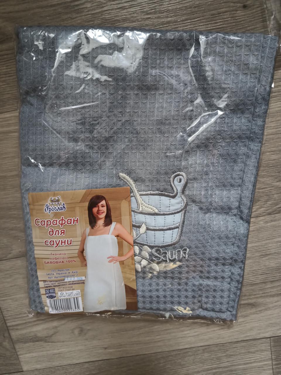 Сарафан женский для сауны/бани хлопок Серый