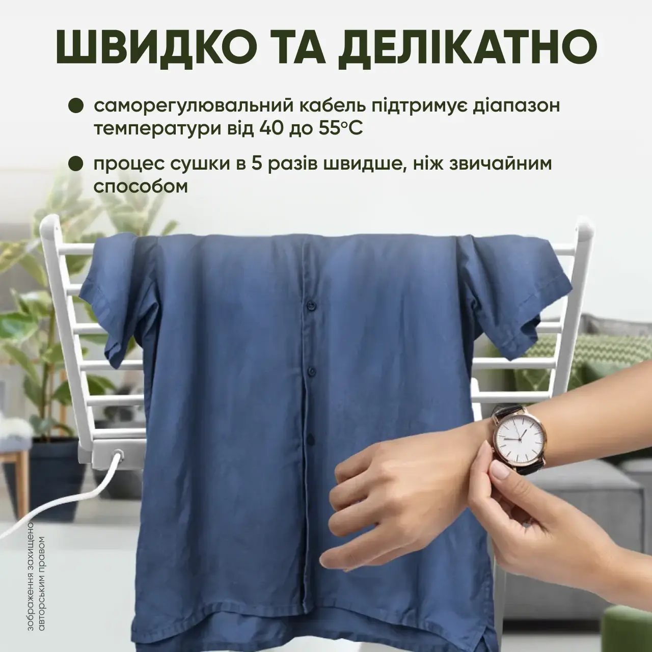 Сушарка для білизни з ущільнювачем (4509667236896) - фото 7