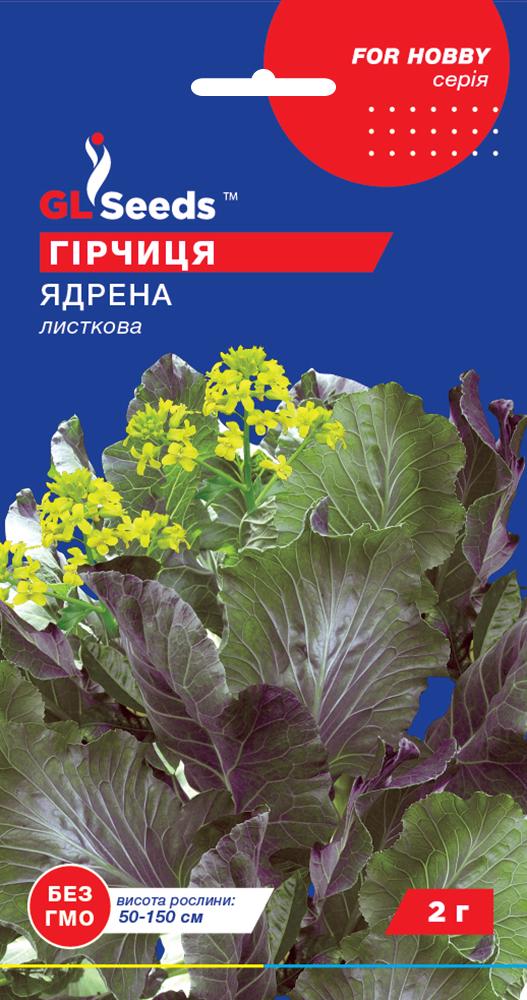 Насіння Гірчиця салатна Ядрена GL Seeds For Hobby 2г (RS-00832)