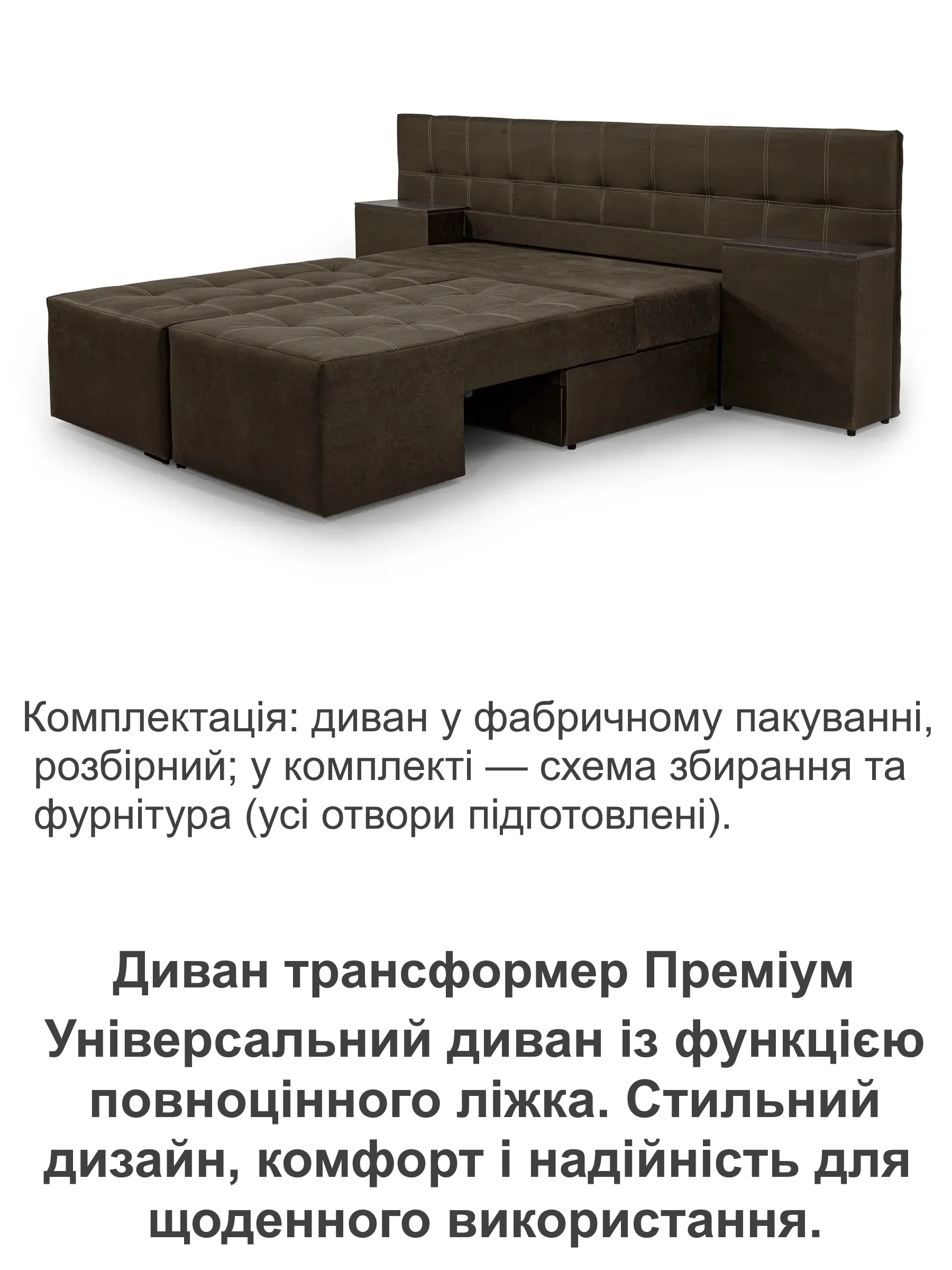 Диван трансформер Преміум 270х112 см Choco (29557857) - фото 5