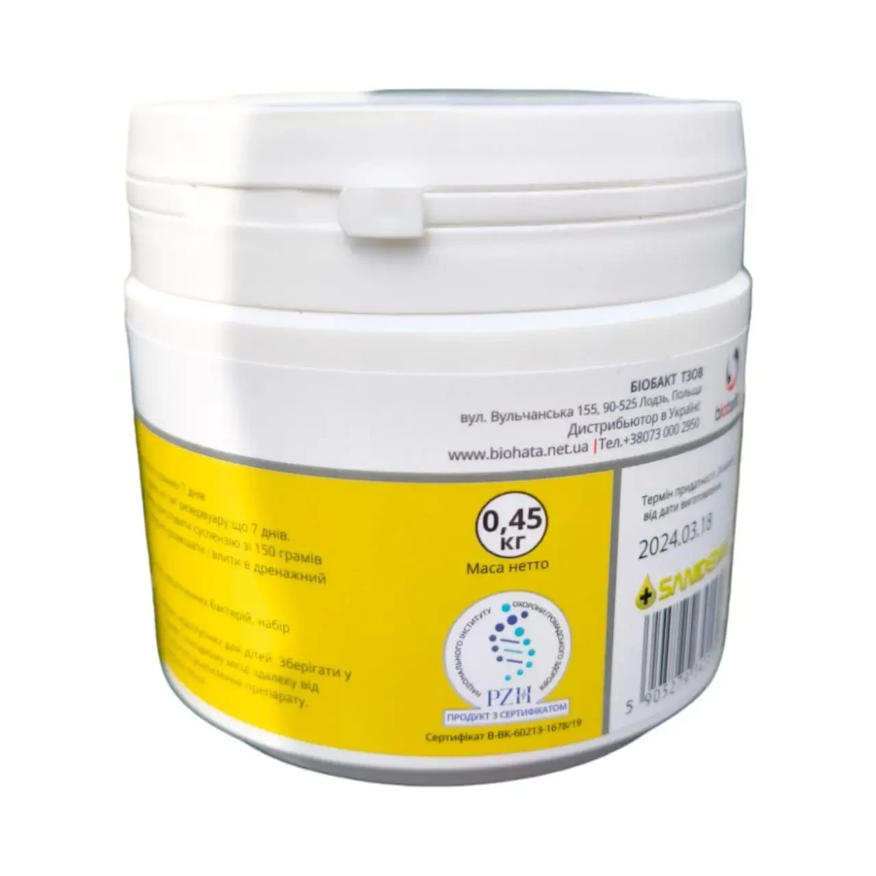 Бактерії для септиків та вигрібних ям Sanidenn PLUS порошок 450 г (11496) - фото 3 Бактерії для септиків та вигрібних ям Sanidenn PLUS порошок 450 г (11496) - фото 3