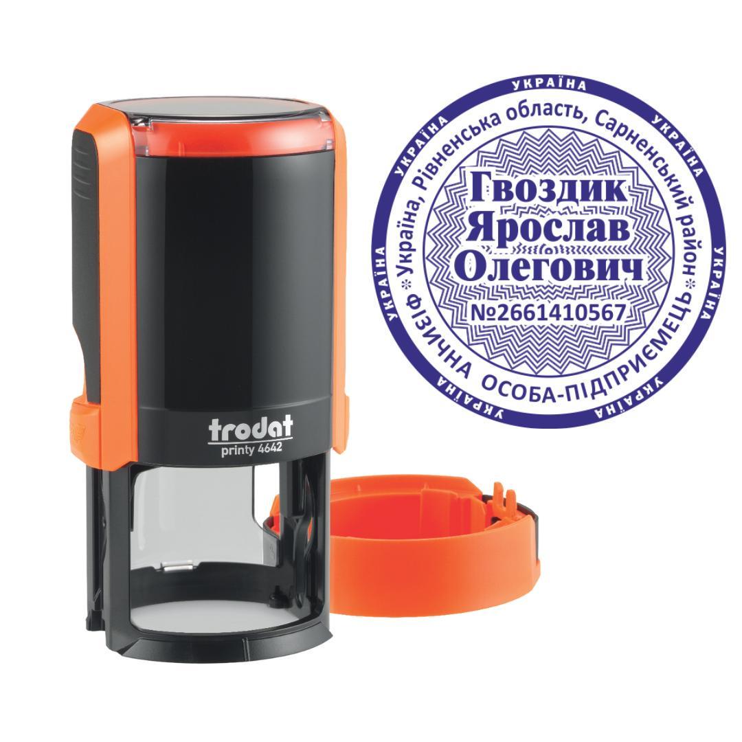 Печать ФОП на автоматическом оснащении Trodat Printy 4642 с колпачком Оранжевый неон (ФОП23/4642/ON)