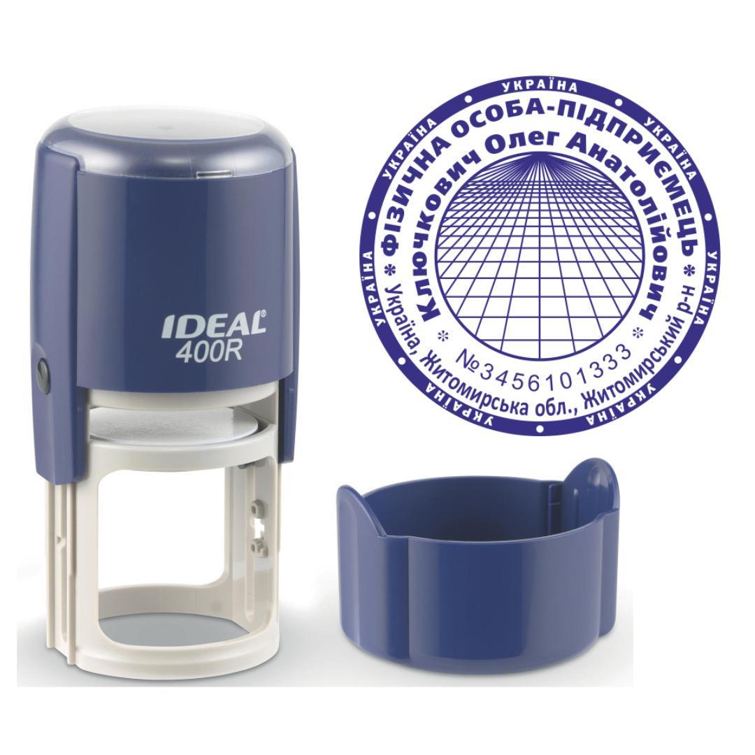 Печать ФОП на автоматическом оснащении Ideal 400R с колпачком Темно-синий (ФОП20/400R/DBL)