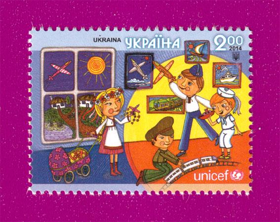 Почтовая марка Украины 2014 UNICEF Нарисуй свои права (201430015)