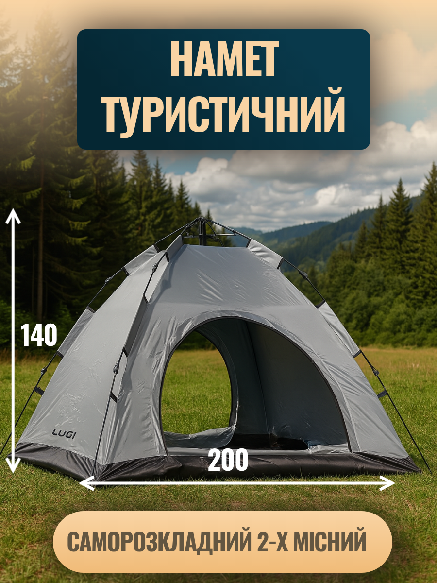 Палатка туристическая 2-местная автоматическая 200х200х140 см Серый (4bb7b1c3) - фото 2 Палатка туристическая 2-местная автоматическая 200х200х140 см Серый (4bb7b1c3) - фото 2