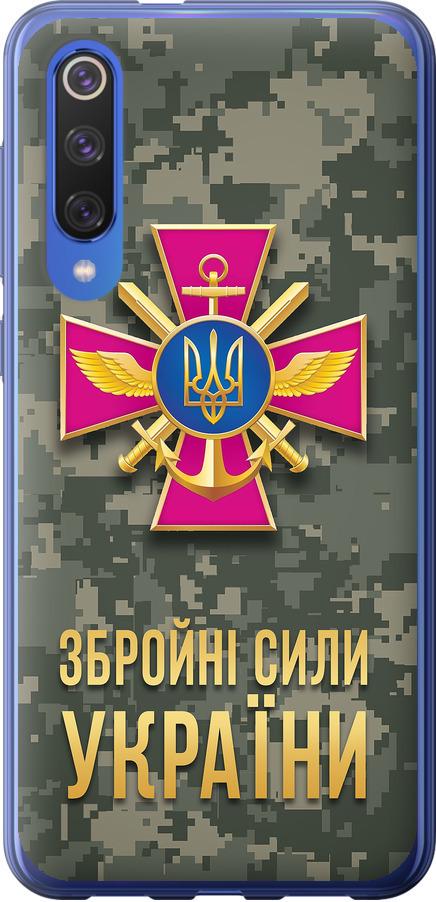 Чехол на Xiaomi Mi 9 SE ЗСУ (5269u-1674-42517)