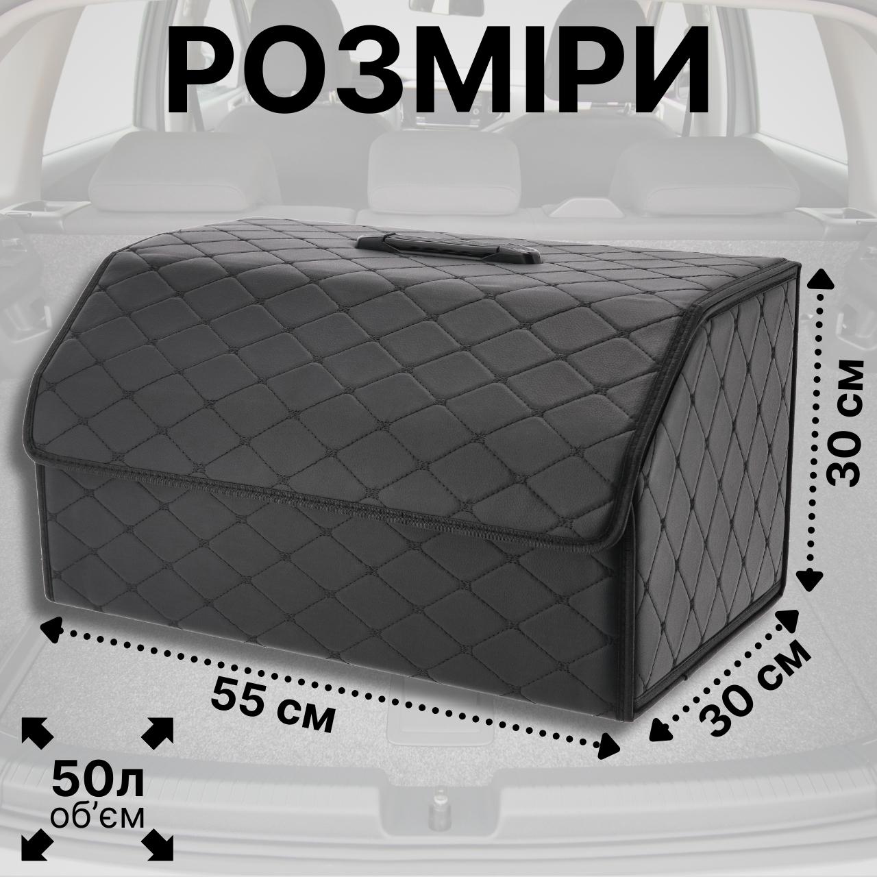 Органайзер автомобильный JoyPoint из экокожи 50 л 55х30х30 см - фото 2