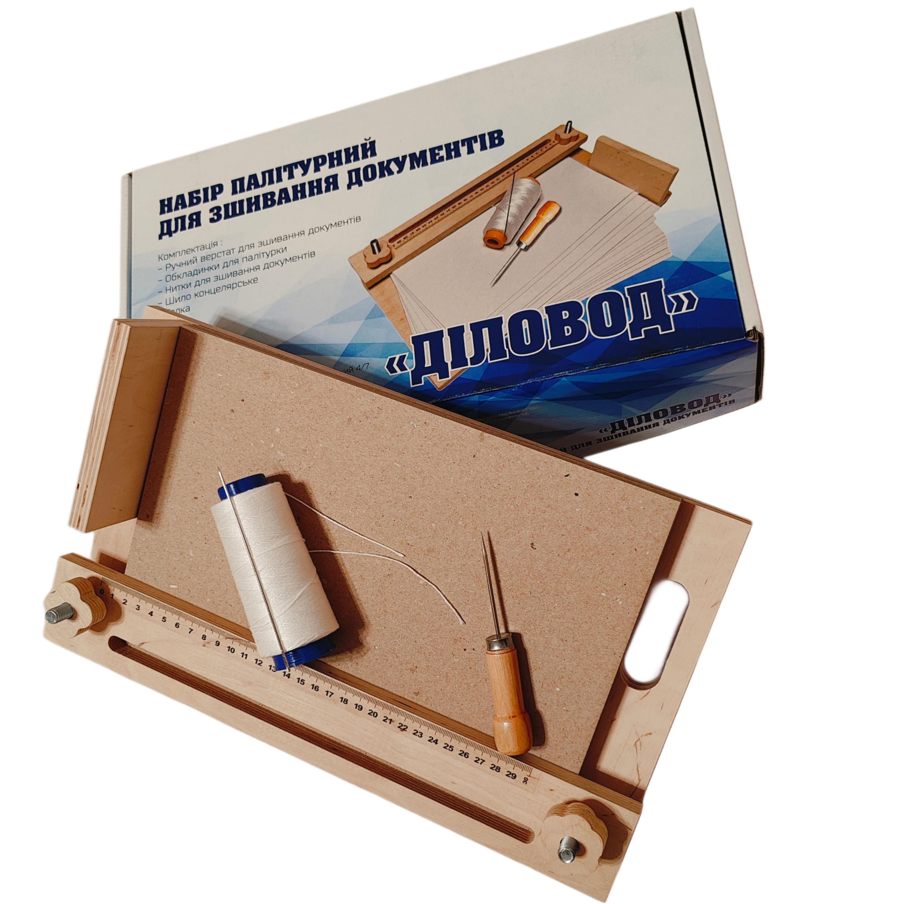 Набор переплетный для прошивки документов ДЕЛОВОД на 25 дел игла 10,5 см (NАB-ДЛ-CPU+50KPL-А4+KN-13)