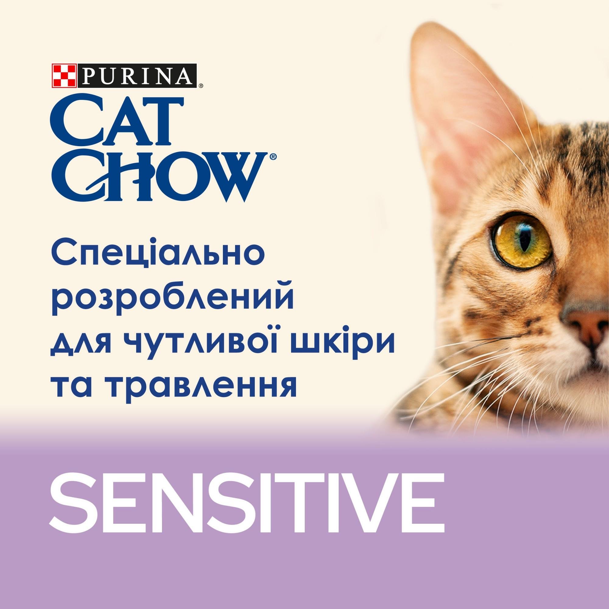 Сухий корм для котів з чутливою шкірою та травленням Purina Cat Chow Sensitive з лососем 15 кг (7613035394902) - фото 5