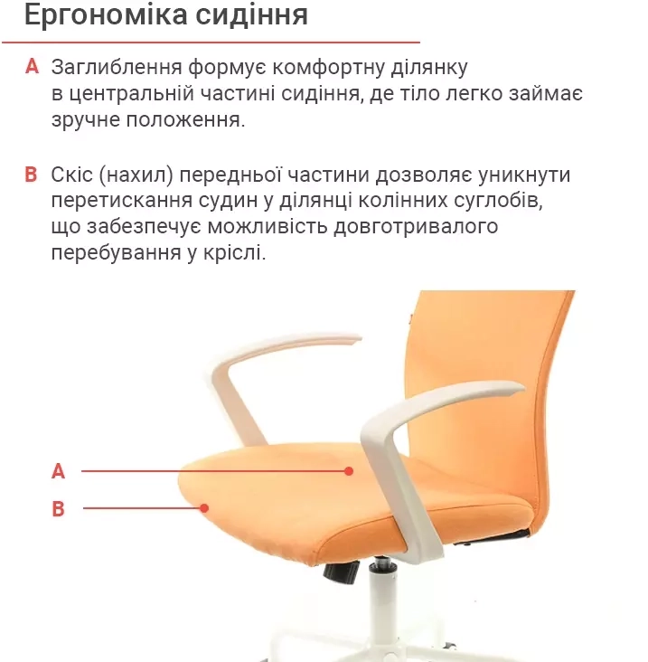 Крісло комп'ютерне для персоналу тканинне АКЛАС Арсі WT TILT Помаранчевий (00012477) - фото 8