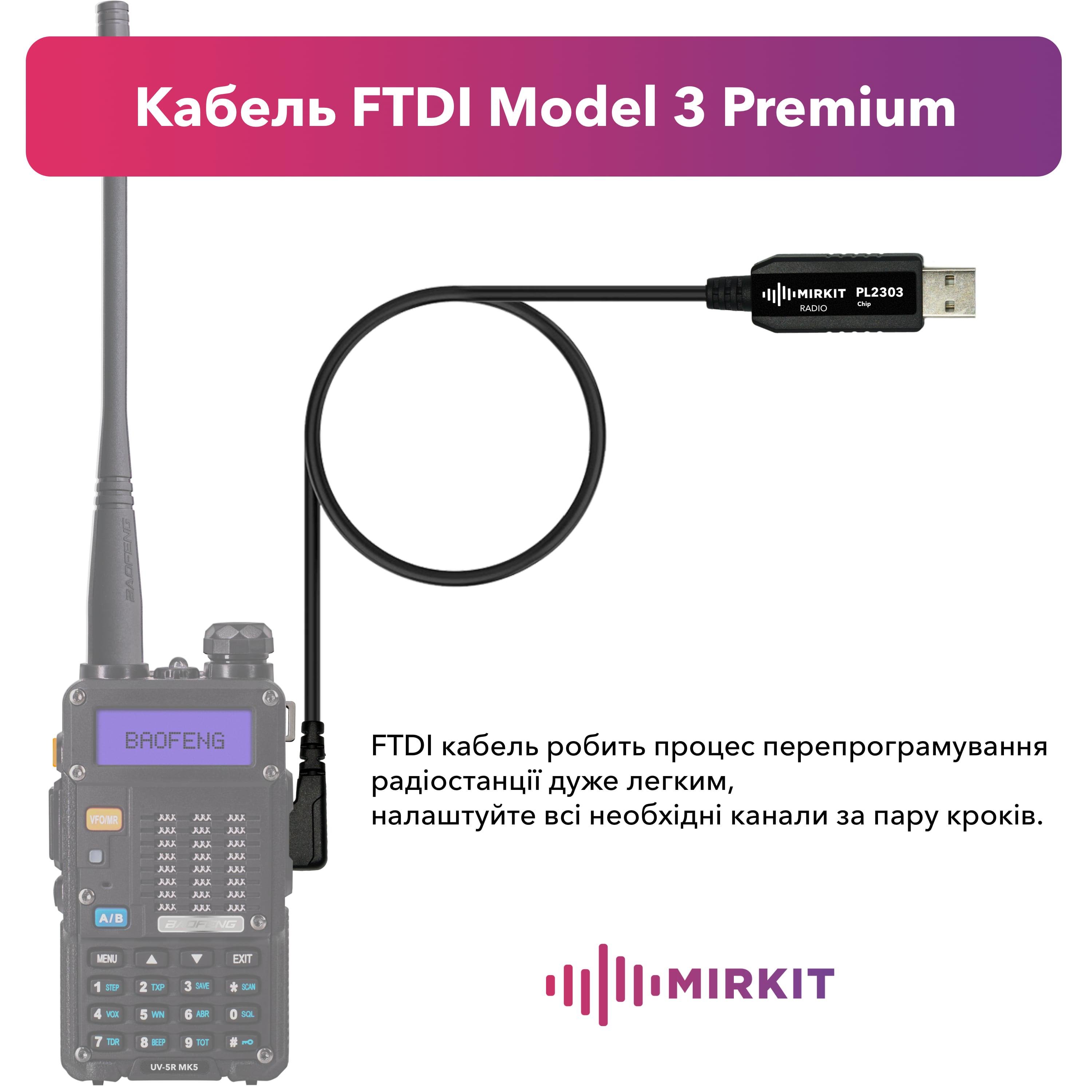 Комплект для Baofeng UV-5R акумулятор 3800 mAh BL-5/тангента Baofeng Speaker Mic/кабель для зарядки/кабель для програмування PL2303/ремінець на шию Mirkit (008153) - фото 4