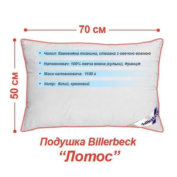 Подушка Billerbeck Лотос 50х70 см (1344-15/57) - фото 2 Подушка Billerbeck Лотос 50х70 см (1344-15/57) - фото 2