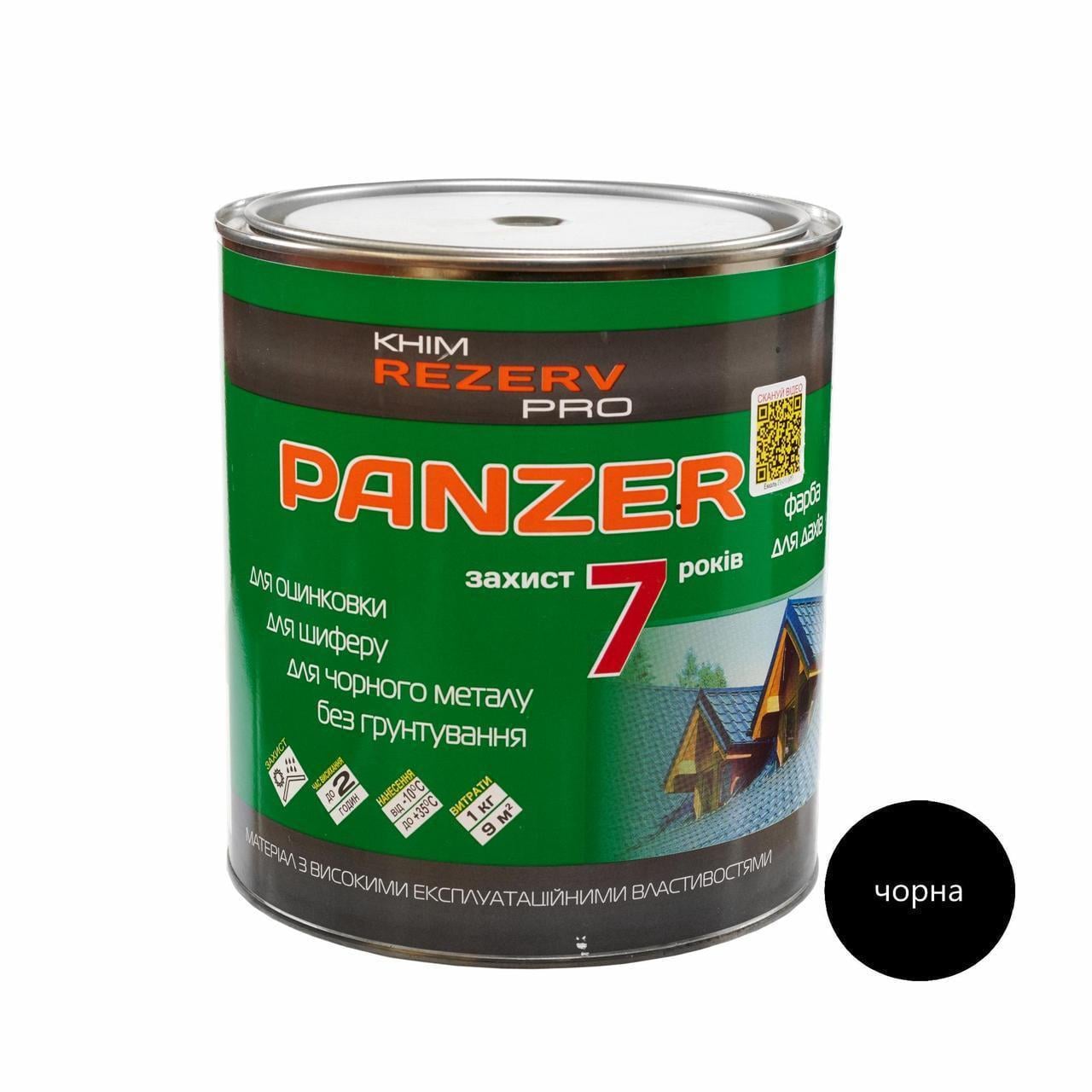 Эмаль для крыш PANZER Khimrezerv PRO RAL 9011 3 кг 2,6 л Черный