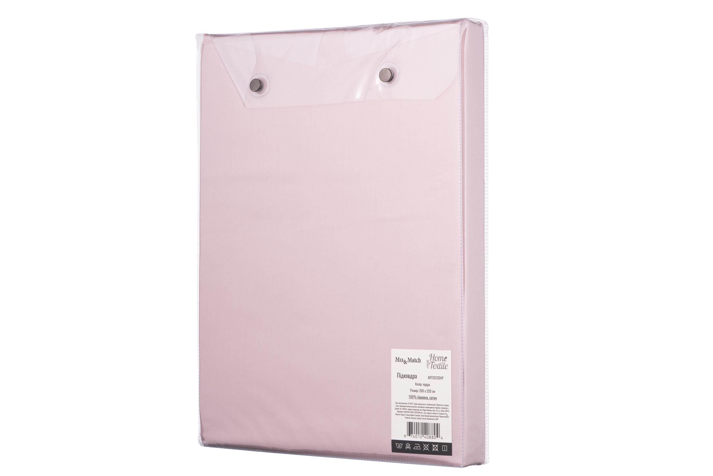 Підковдра Ardesto Mix&Match 200х220 см Пудровий (ART2022DVP) - фото 3 Підковдра Ardesto Mix&Match 200х220 см Пудровий (ART2022DVP) - фото 3