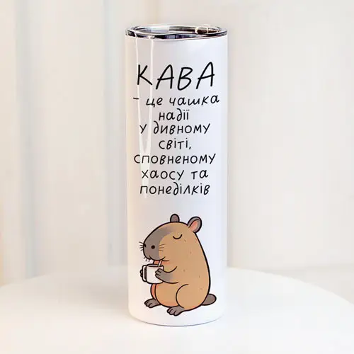 Термокружка Кофе — это чашка надежды 650 мл (8-6-5026186)