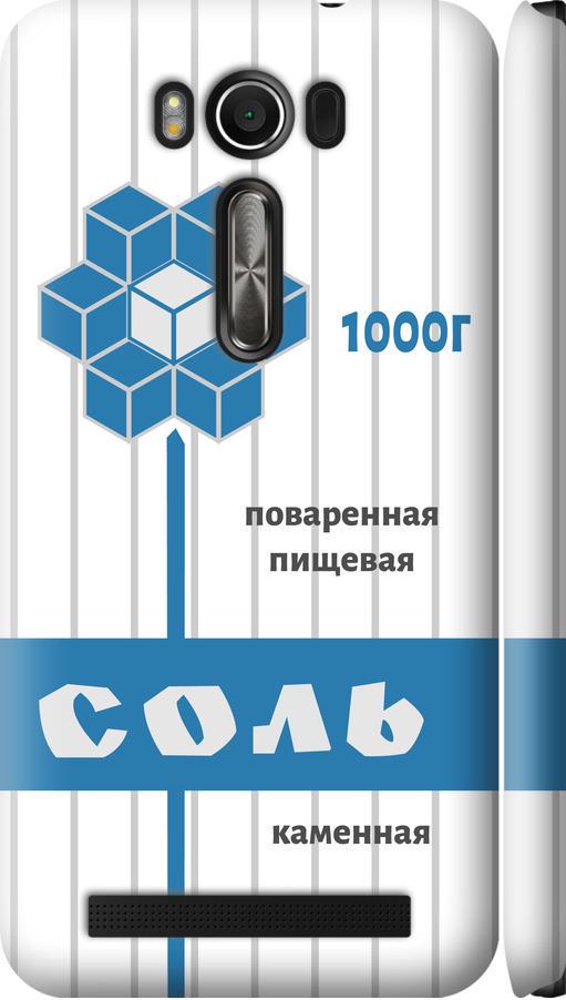 Чехол на Asus ZenFone 2 Laser ZE500KL Соль (4855m-113-42517)