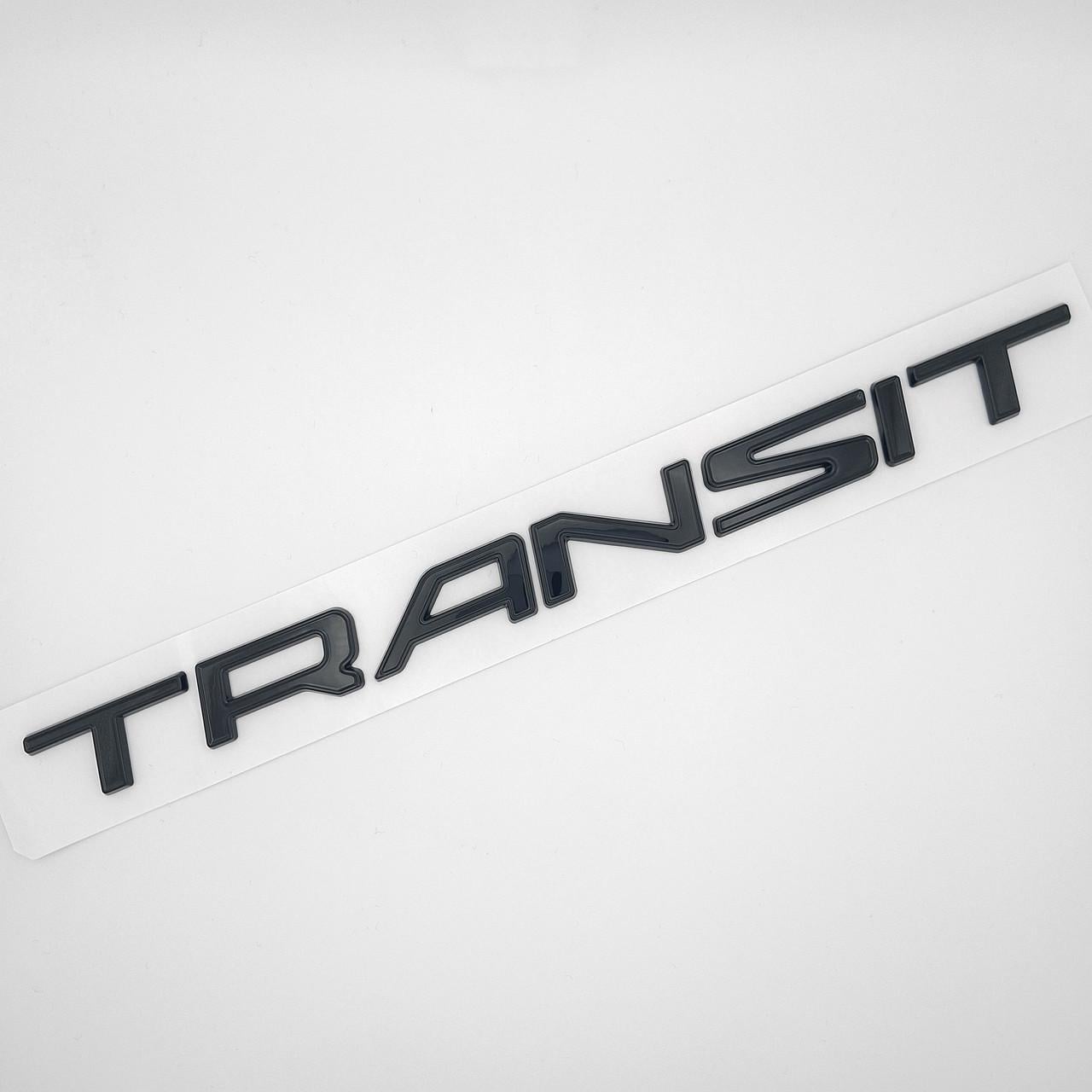 Эмблема надпись Transit Ford ABS 26х2 см Черный глянцевый (2847722388)