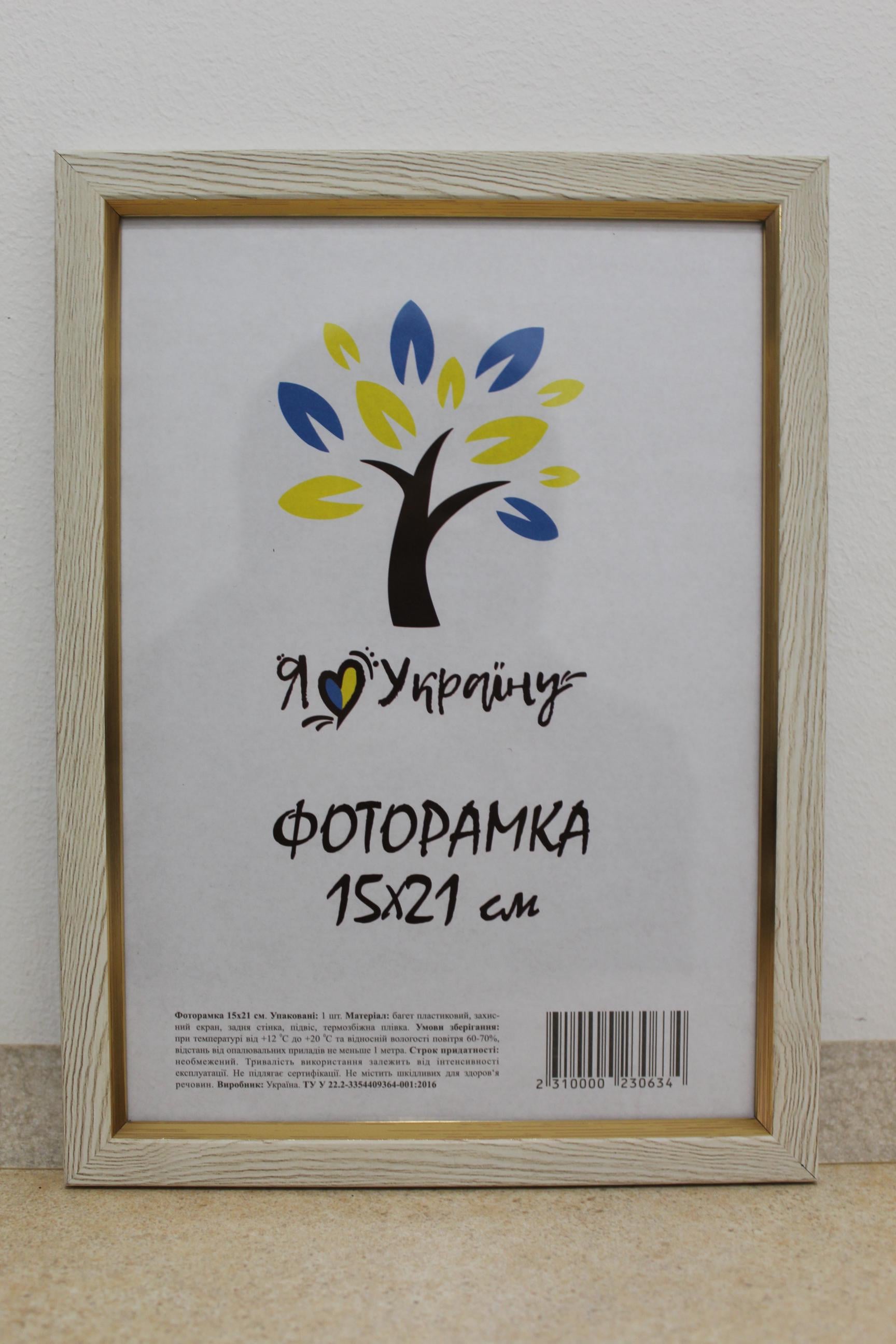 Фоторамка UAFRAME 1511-05148 стекло/картон 15х21 см Светло-бежевый с золотой вставкой (19099833)