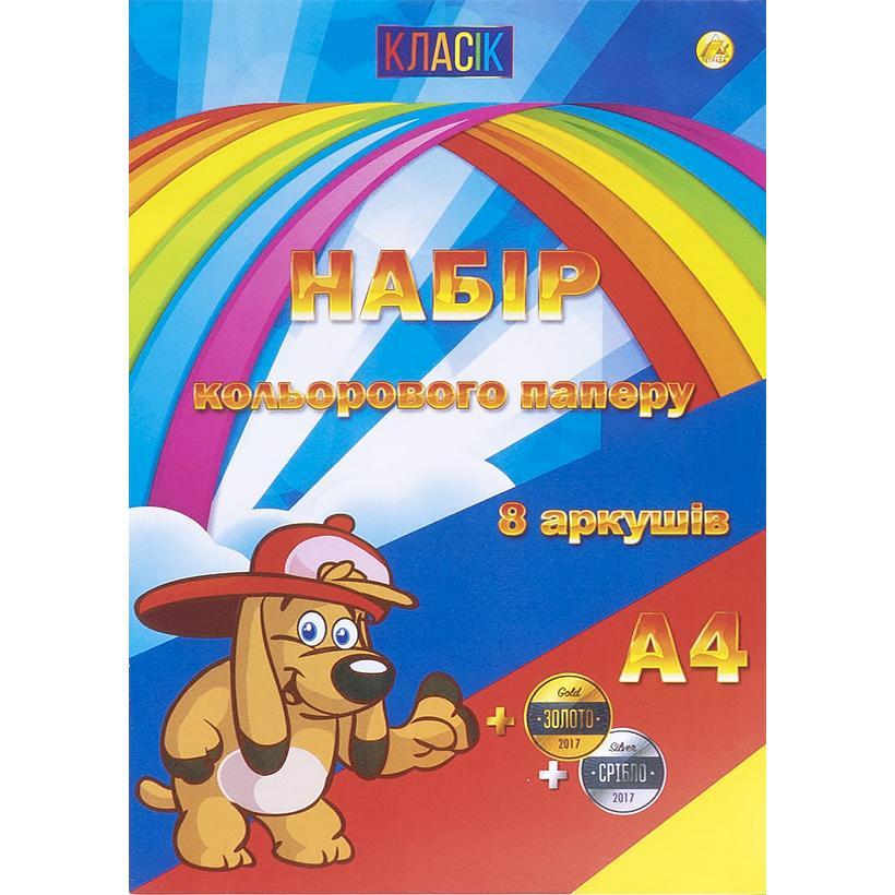 Папір кольоровий 8 аркушів (0567)