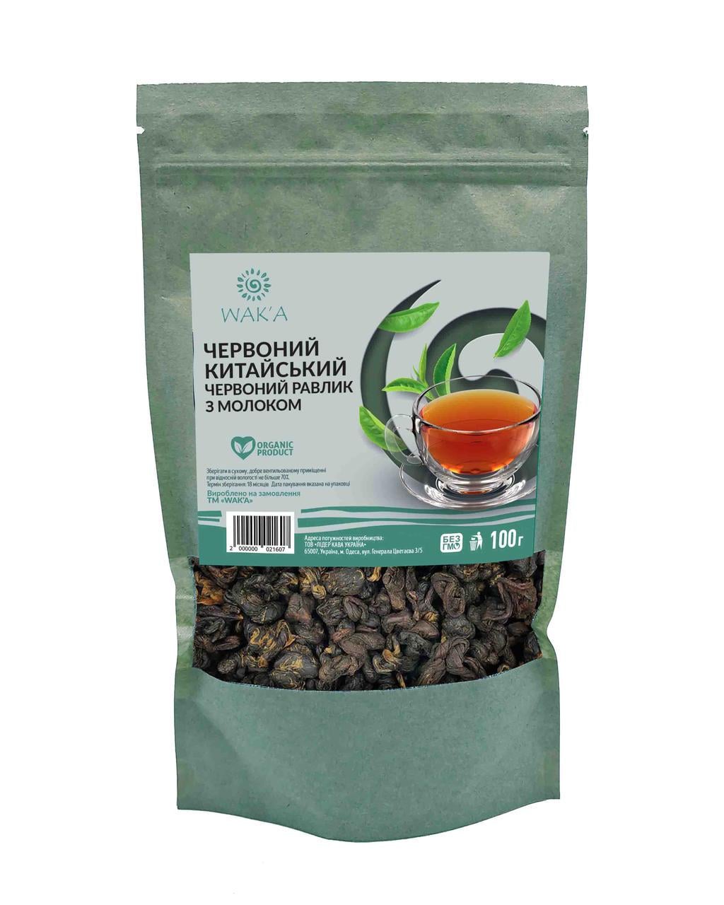 Чай китайский красный Улитка с молоком 100 г (2116371916)