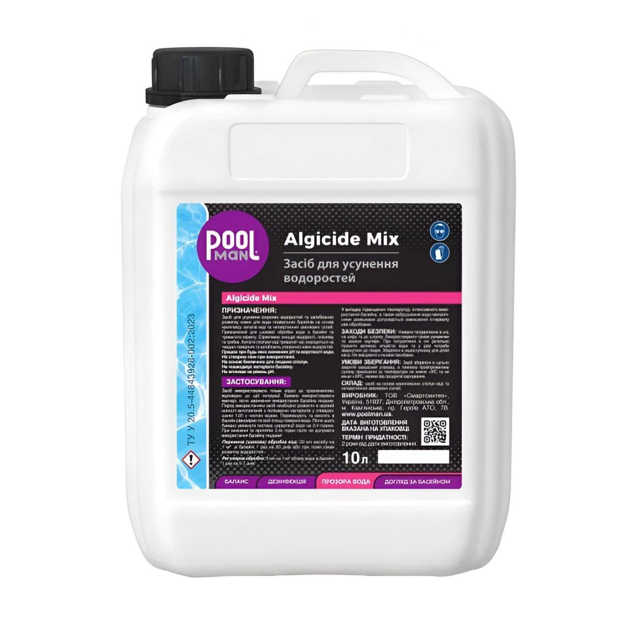 Средство для устранения водорослей Poolman Algicide Mix A50159 10 л универсальный альгицид для бассейна (33703046)