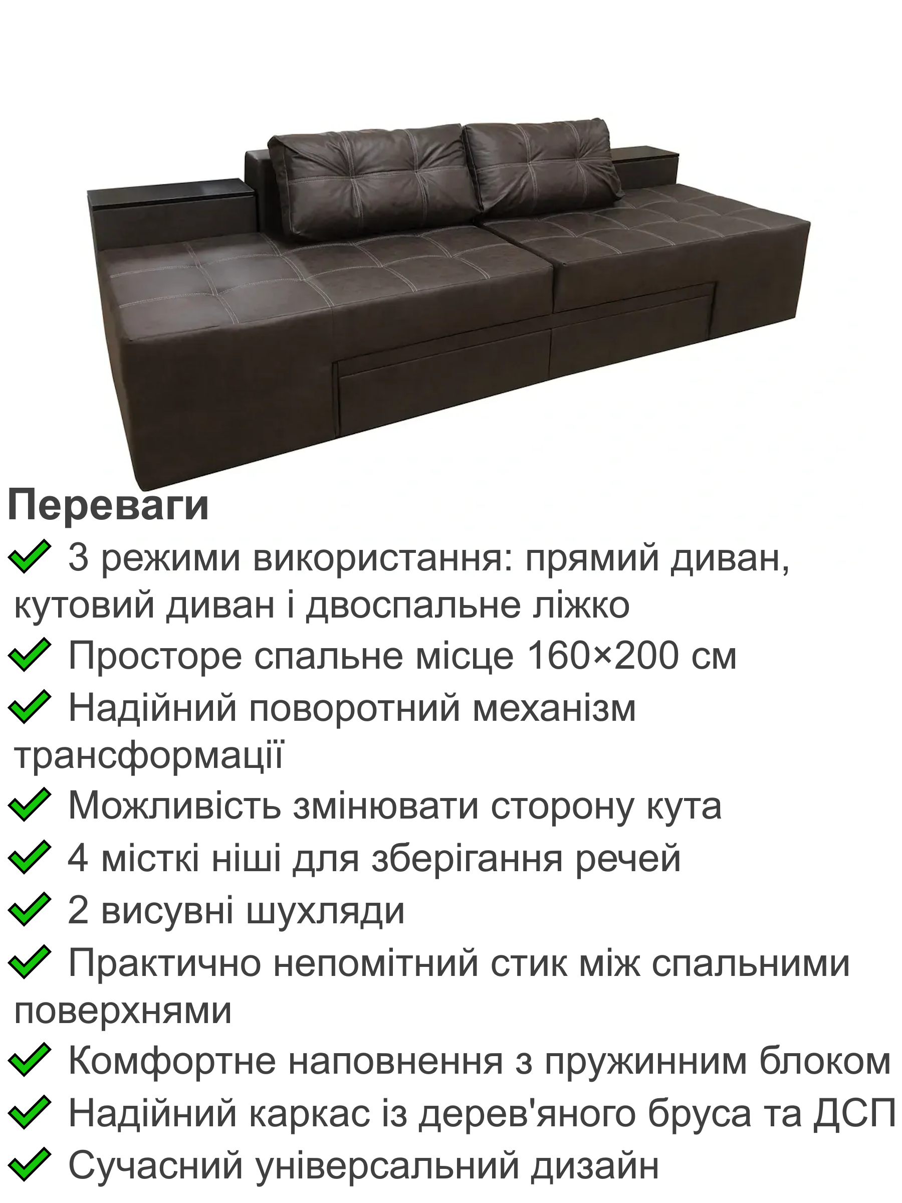 Диван трансформер Домино 270х105 см Коричневый (29557850) - фото 3