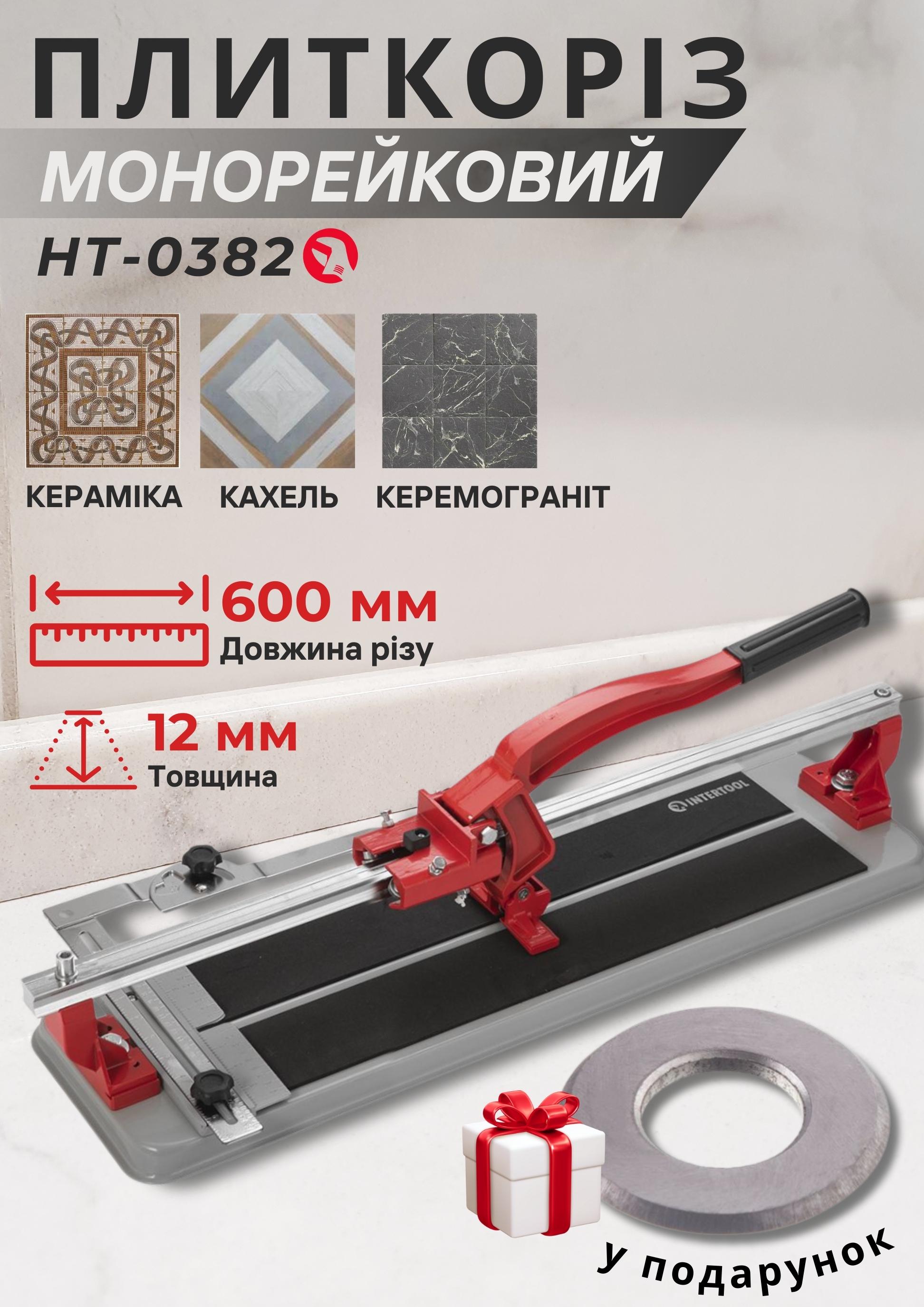 Плиткорез ручной Intertool HT-0382 монорельсовый для керамогранита плитки 600 мм - фото 9