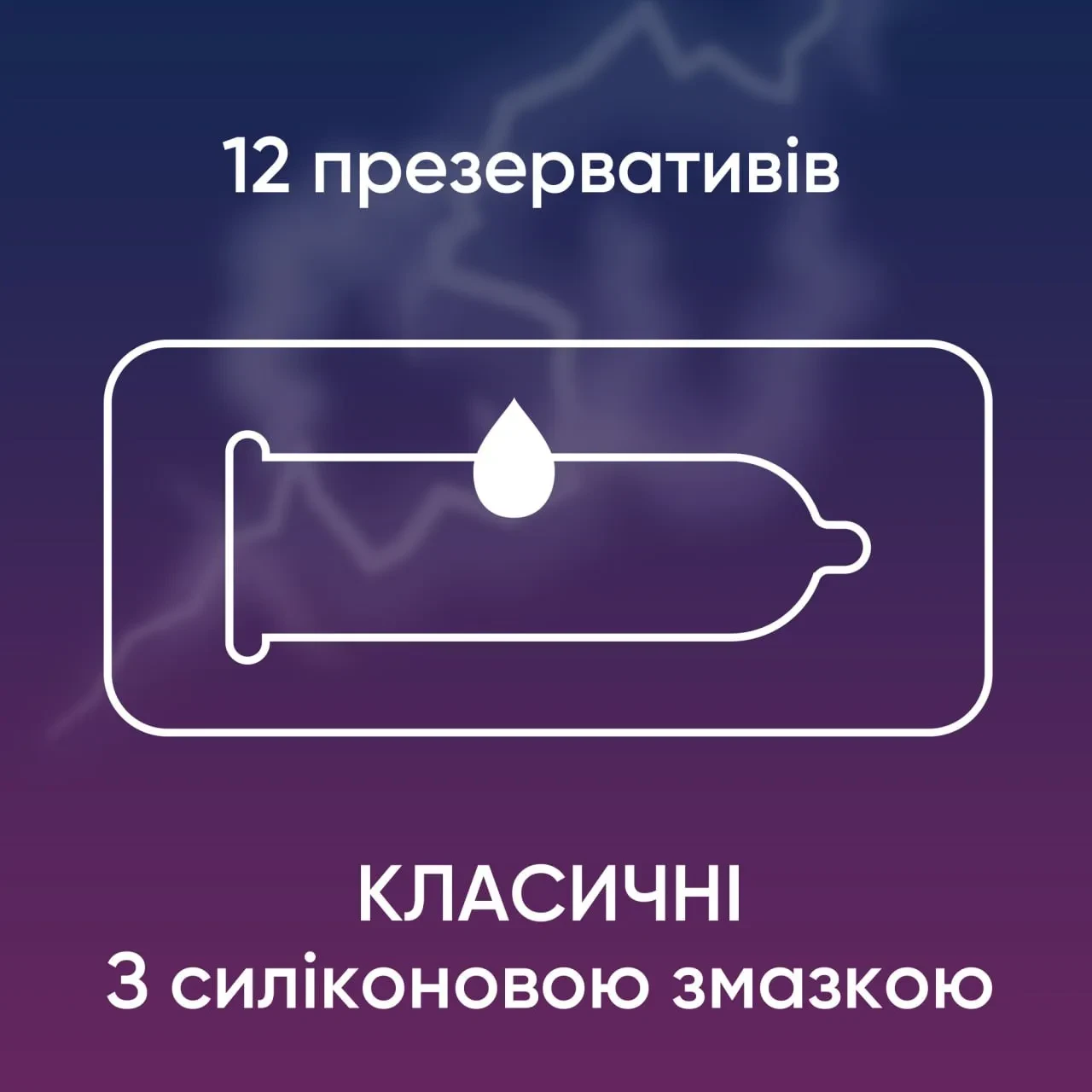 Презервативы классические Contex Classic №12 увлажненные с силиконовой смазкой (000002539) - фото 2