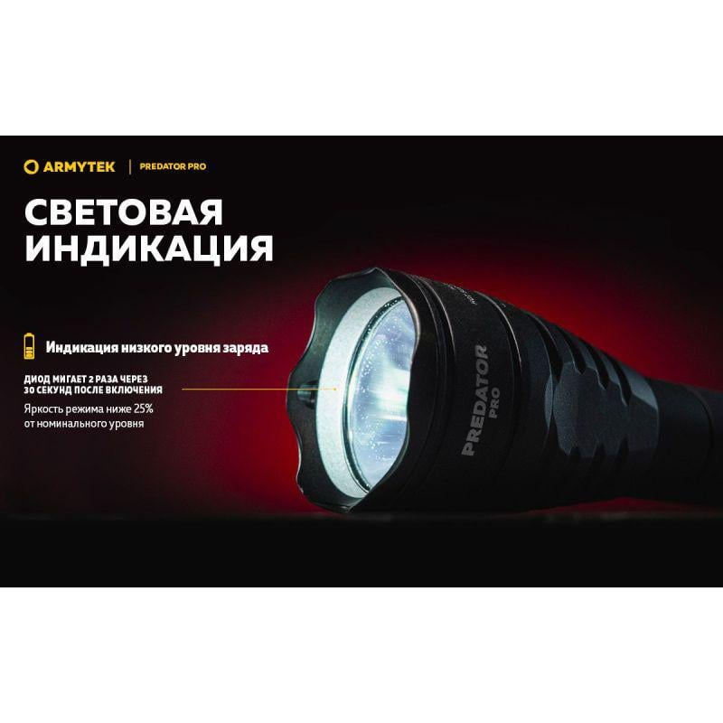 Фонарь охотничий Armytek Predator Pro v3.5 Magnet USB охотничий - фото 12