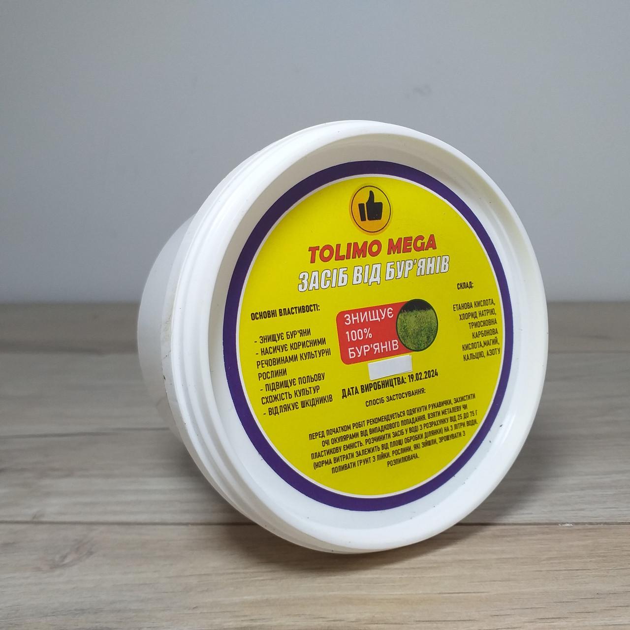 Средство от сорняков Tolimo Биогербицид 220 г (X-1091) - фото 3 Средство от сорняков Tolimo Биогербицид 220 г (X-1091) - фото 3