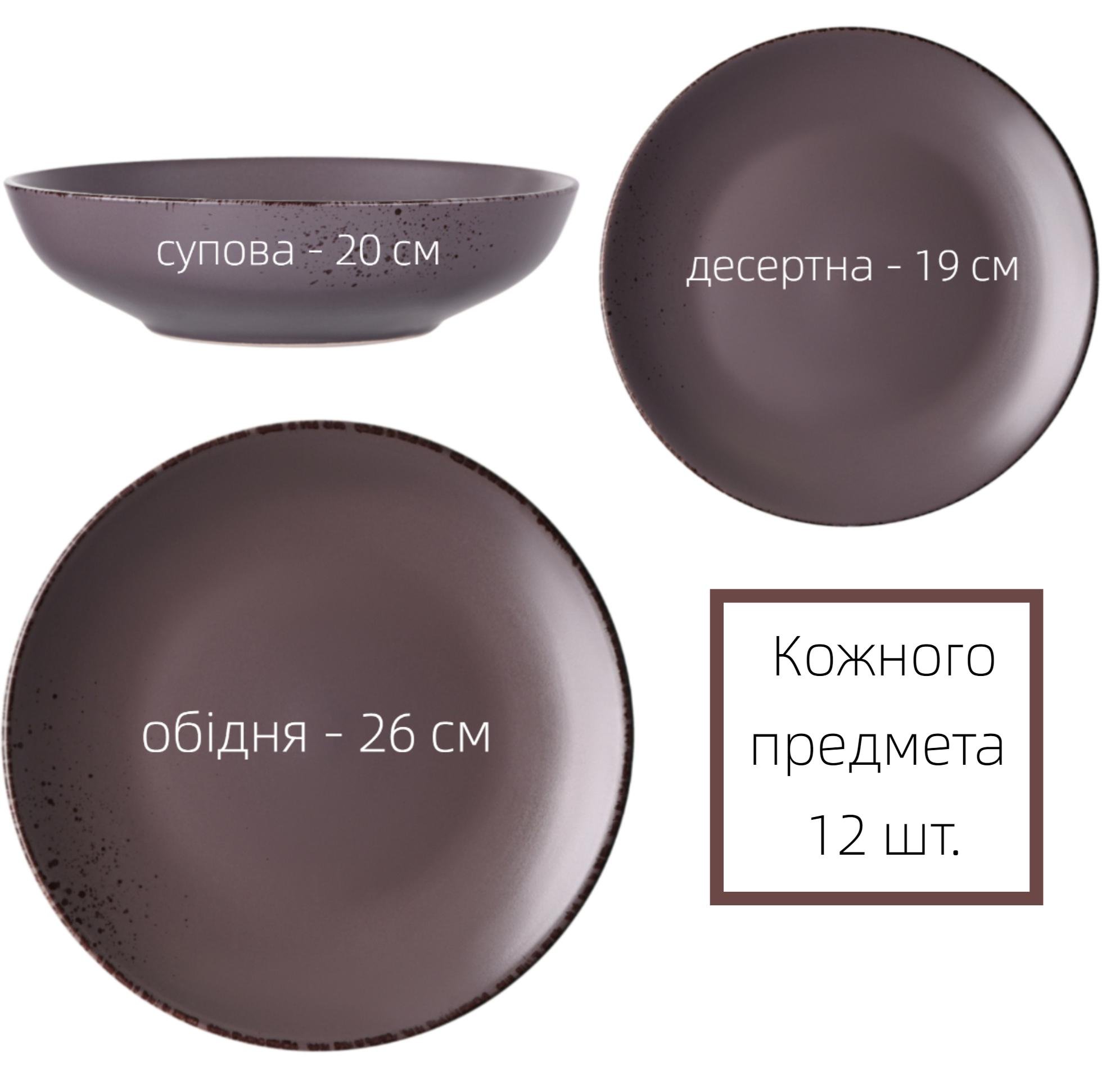 Сервіз столового посуду Ardesto 36 предметів 12 персон Grey/Brown - фото 2