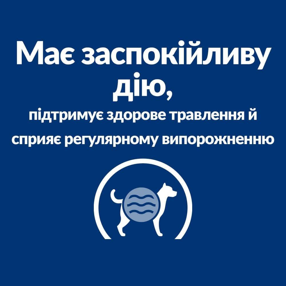 Сухий корм для собак дрібних порід Hill's PD i/d Stress при розладах травлення пов'язаних зі стресом та ентеропатією 3 кг (052742048123) - фото 6