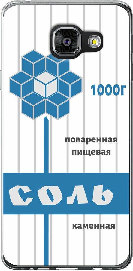 Чехол на Samsung Galaxy A3 (2016) A310F Соль (4855t-159-42517)