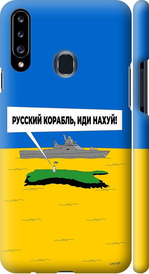 Чехол на Samsung Galaxy A20s A207F Русский военный корабль иди на v5 (5237m-1775-42517)