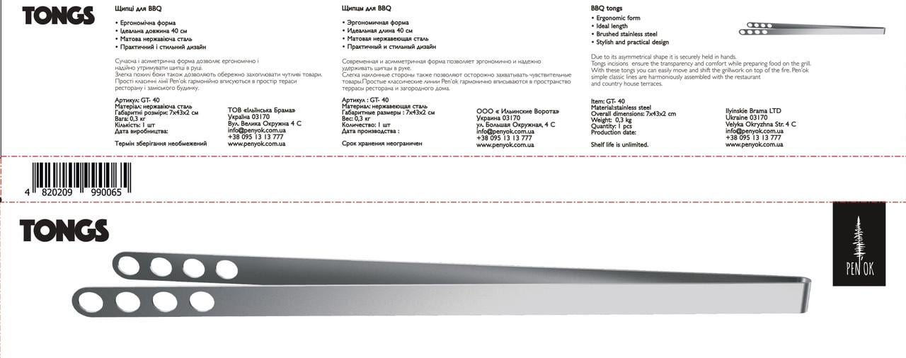 Щипці для BBQ нержавіюча сталь (25685595) - фото 8 Щипці для BBQ нержавіюча сталь (25685595) - фото 8