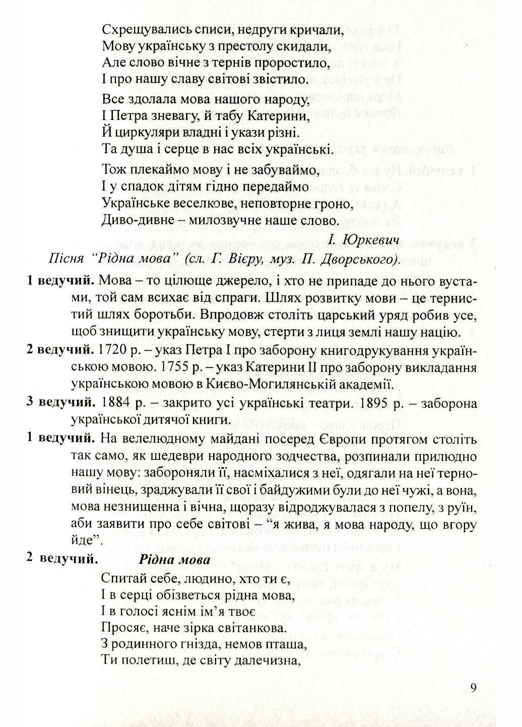 Воспитательные мероприятия для старшеклассников и студентов Коневич О. - фото 6