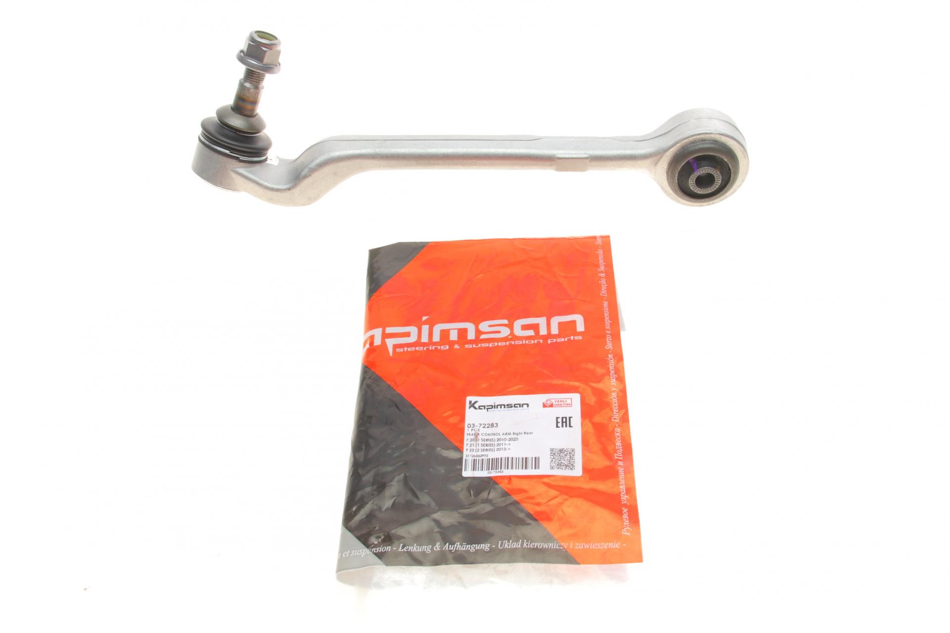 Рычаг подвески KAPIMSAN передний/снизу/сзади R BMW 1 F20/F21/2 F22/F87/3 F30/F31/F34/F80/4F36 11- (03-72283)