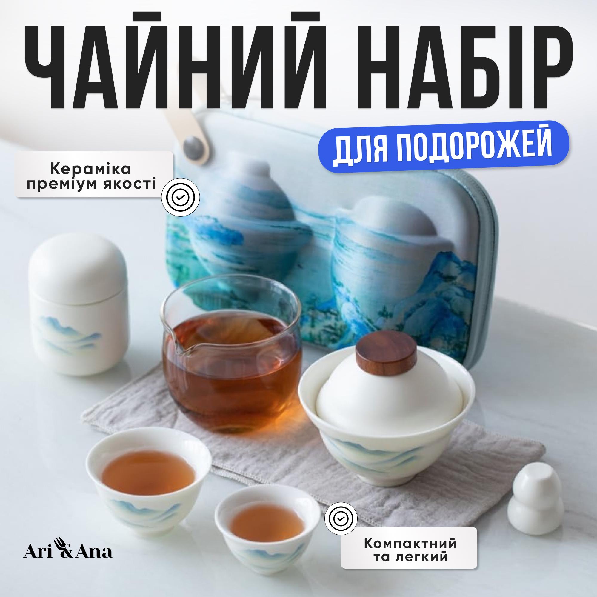 Набор портативный чай в футляре гайвань/чахай/чашки и контейнер для чая керамика (11111123) - фото 4 Набор портативный чай в футляре гайвань/чахай/чашки и контейнер для чая керамика (11111123) - фото 4