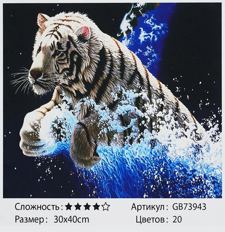 Алмазна мозаїка TK Group Тигр 30х40 см (GB 73943)