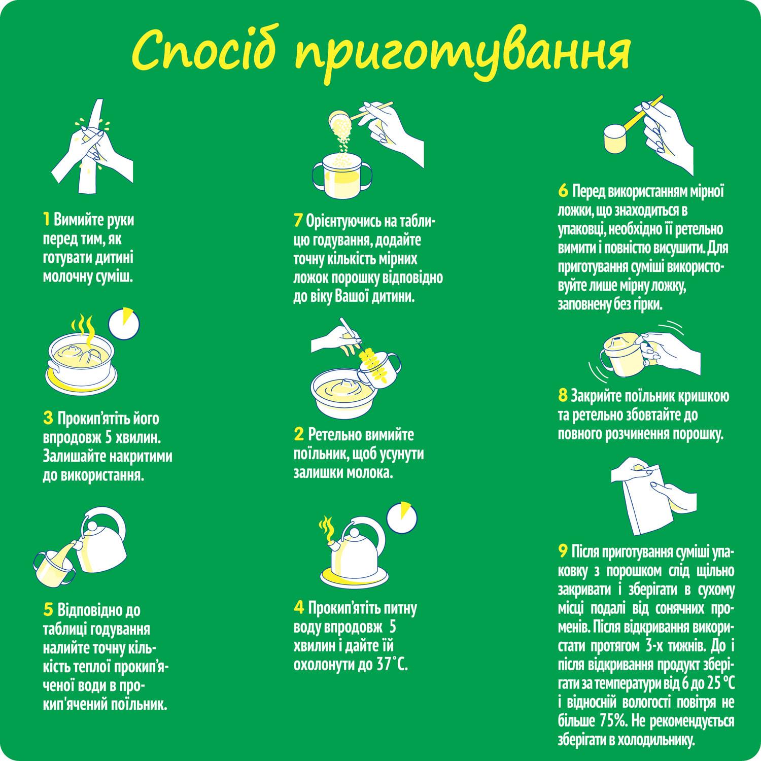 Дитяча суміш молочна Nestogen 3 з лактобактеріями L. Reuteri з 12 місяців 600 г (3003) - фото 7