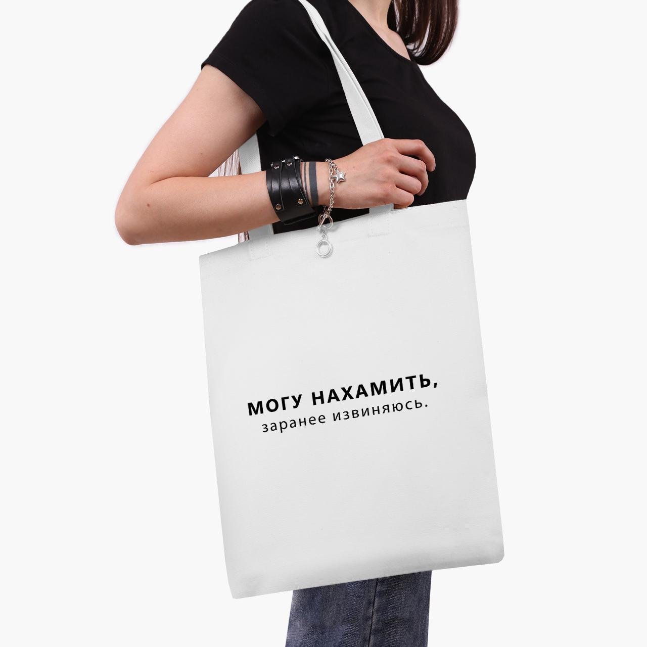 Еко сумка шоппер Можу нахамити 41х35 см Білий (9227-1791-WT1)