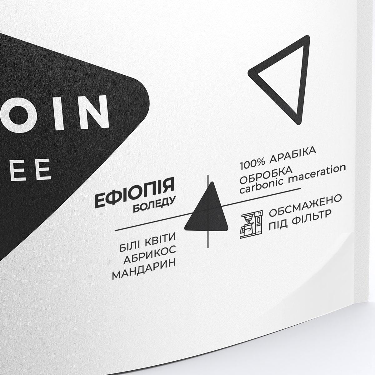 Кава Bedoin Coffee Ефiопiя Боледу 250 г (000001490) - фото 2 Кава Bedoin Coffee Ефiопiя Боледу 250 г (000001490) - фото 2