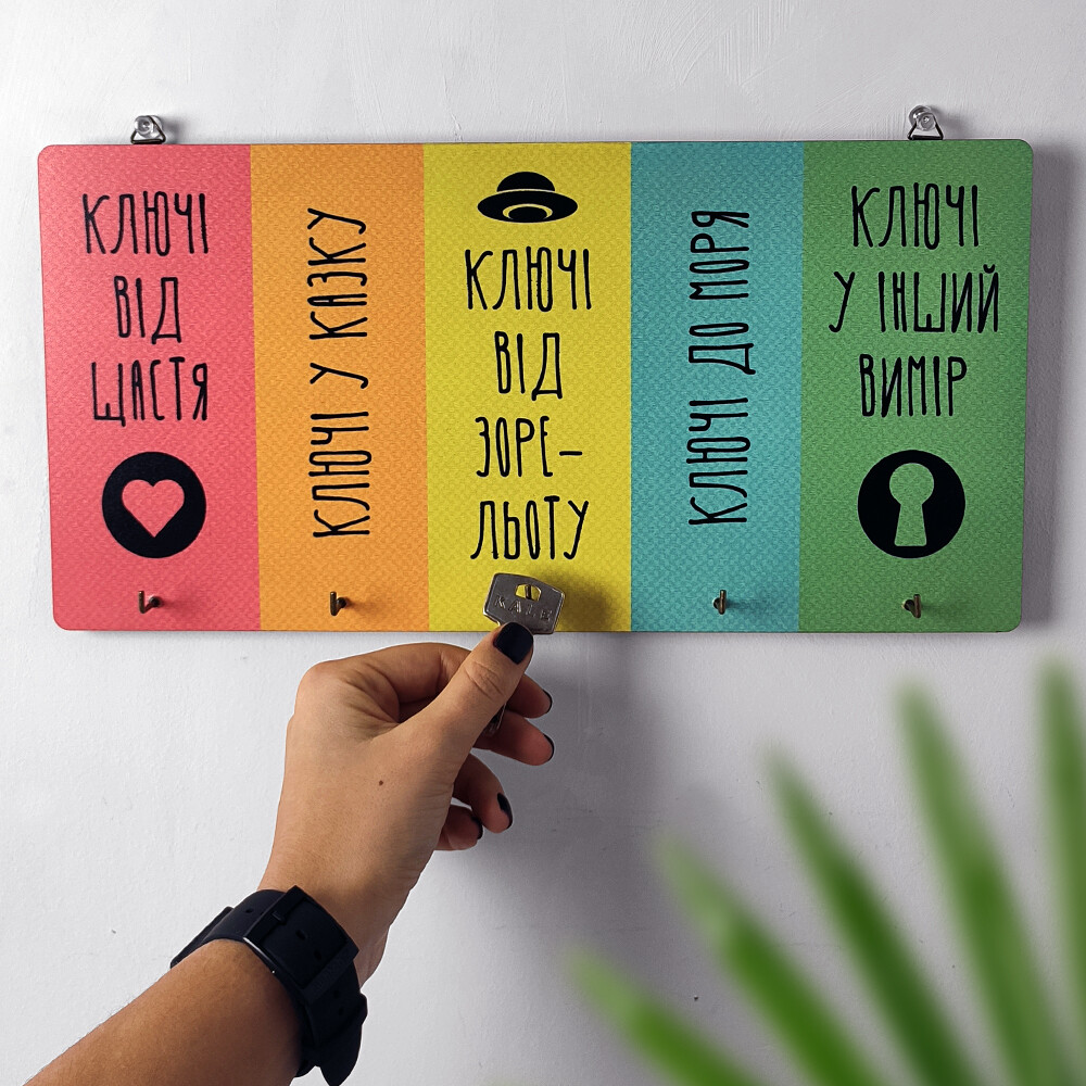 Настенная ключница Ключі від 36х18 см (KEDM_20F008)