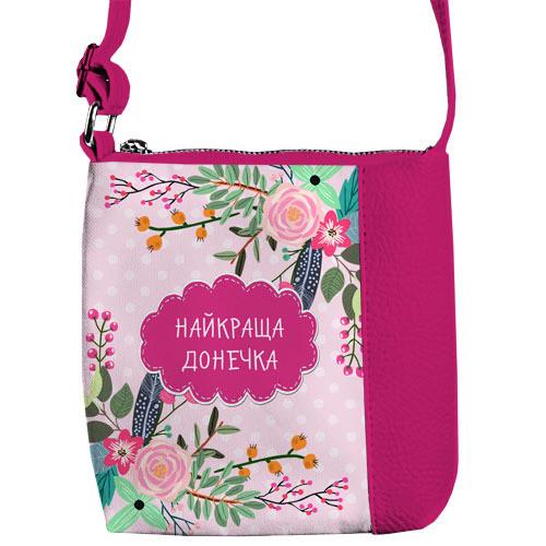Сумка дитяча Presentville Little prince/princess "Найкраща донечка" (PSD_FLG016_ROZ)