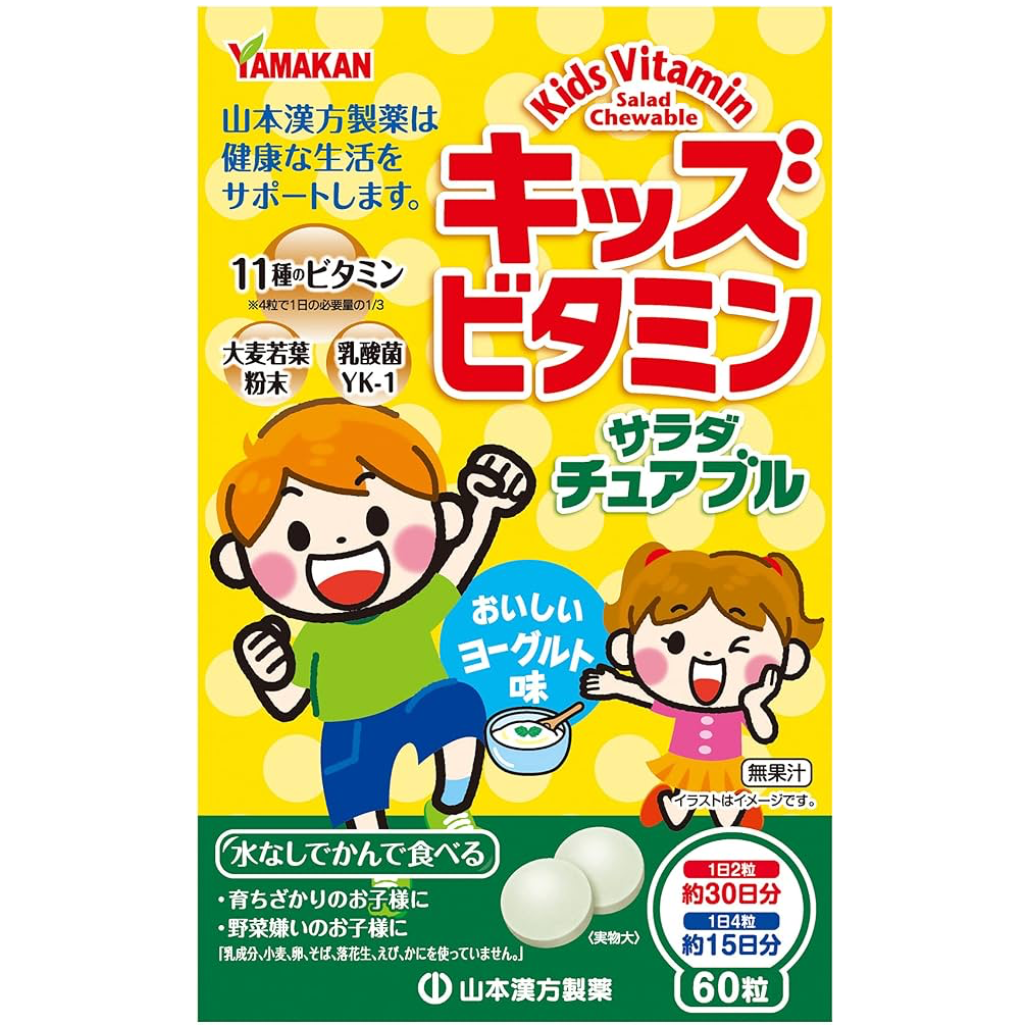 Детский комплекс из 11 витаминов и аодзиру Yamamoto Kanpo Kids Vitamin Salad 60 таблеток (2842038230)