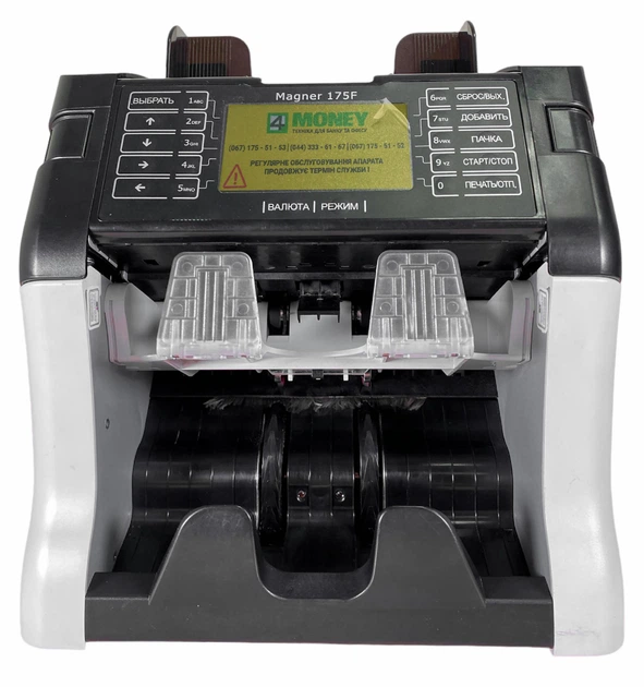 Счетчик банкнот Magner175 FF 2021-2024 (581075314)