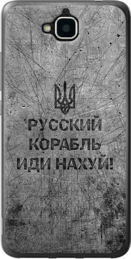 Чехол на Huawei Y6 Pro Русский военный корабль иди на v4 (5223t-355-42517)