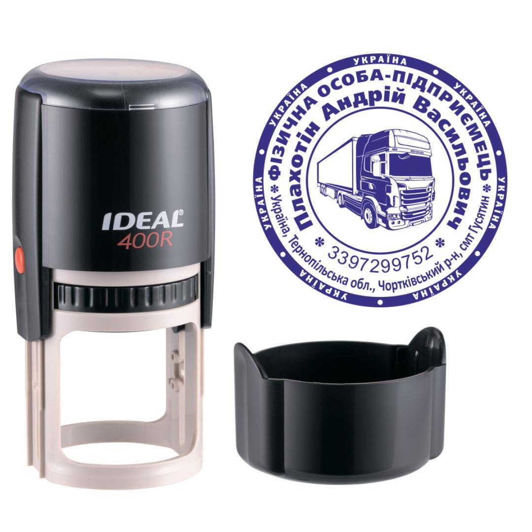 Печатка ФОП на автоматичному оснащенні Ideal 400R з ковпачком Чорний (ФОП3/400R/B)
